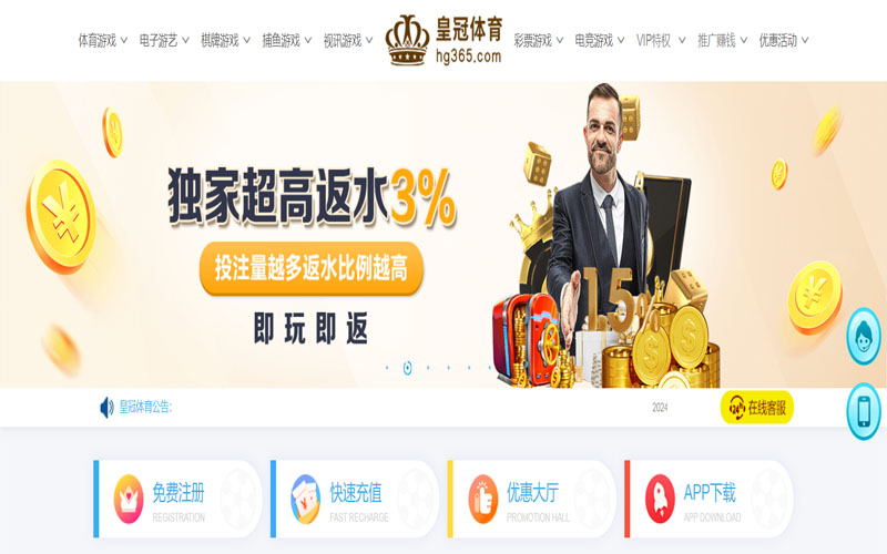 ag贵宾会的在线体育博彩APP供应商
